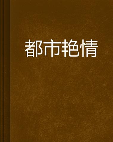 色酷色影院的相关介绍